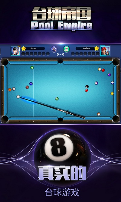 台球帝国国际版 台球帝国国际版最新版下载