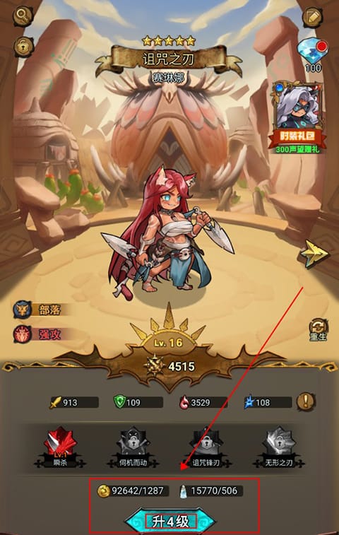 冒险大幻想游戏攻略 冒险大幻想手游攻略