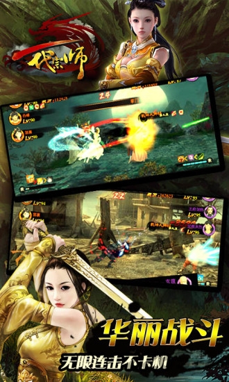 一代宗师手游破解版