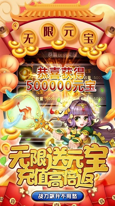 三国先锋bt果盘版(无限元宝版)