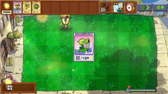 植物大战僵尸无双版通关攻略 植物大战僵尸无双版通关攻略