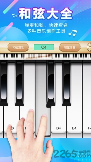 口袋钢琴app
