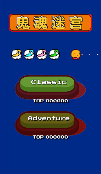 鬼魂迷宫3D手机版 鬼魂迷宫3D游戏下载