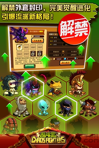 乱斗堂破解版无限钻石