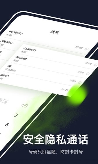 云通网络电话官方软件