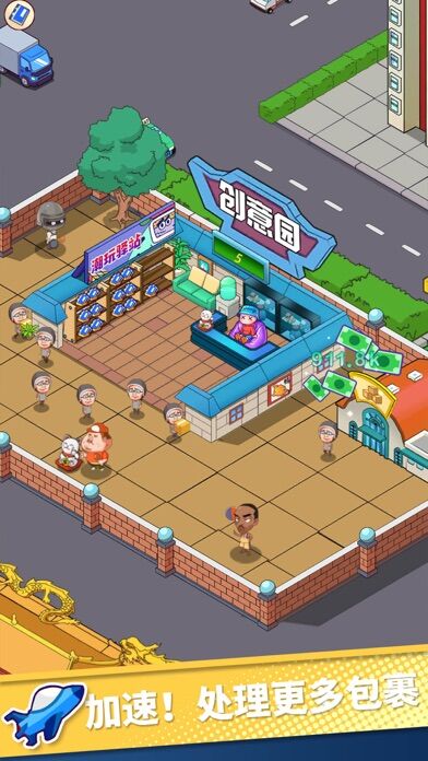 快递到了亲最新版 快递到了亲游戏