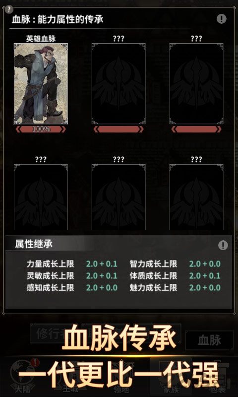 不朽家族测试服下载