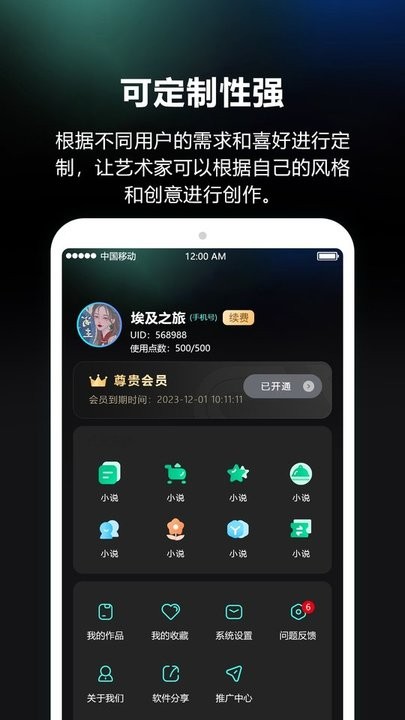 ai绘画师软件最新版