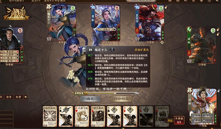 三国杀一将成名手游下载