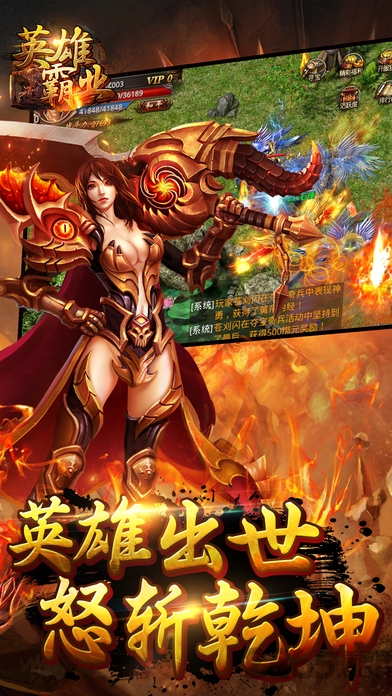 英雄霸业ol手机版