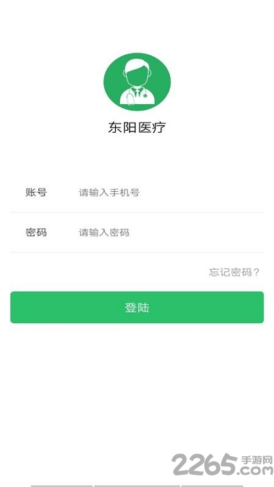 护养上门医生版app