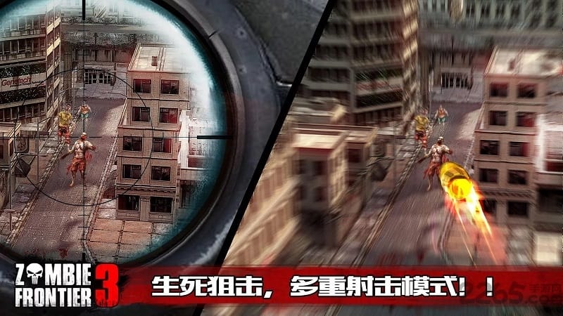僵尸前线3无限金币版