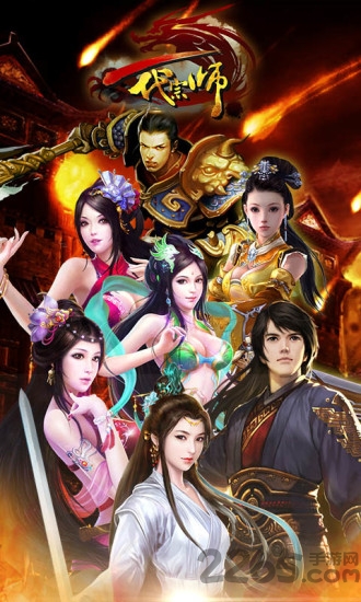 一代宗师手游破解版