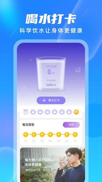 柚子计步极速版软件