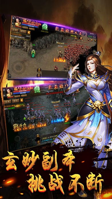 烈火霸业私服无限元宝版sf