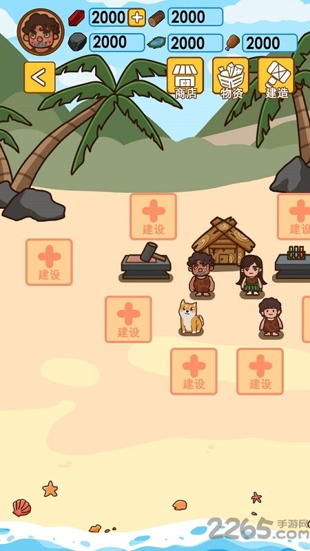 木筏荒岛求生中文版