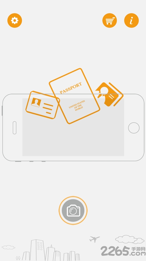 快证通证件识别