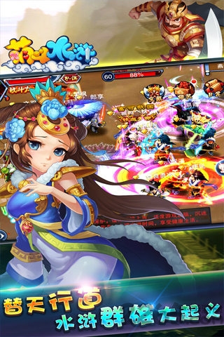 萌斗水浒手游百度版