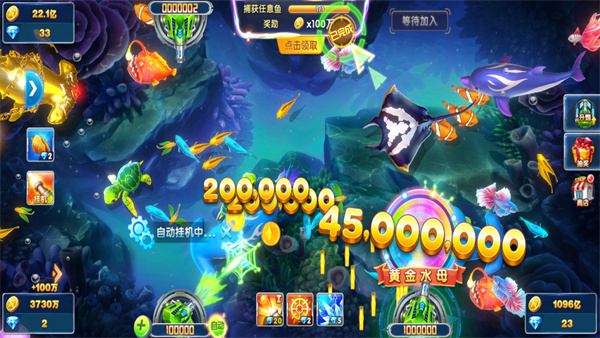 捕鱼大作战3D版攻略