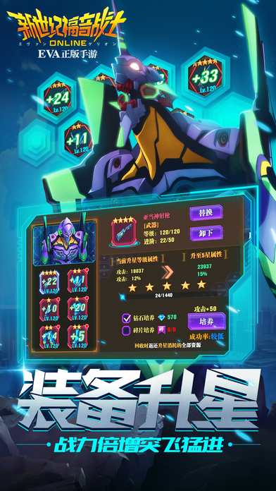 新世纪福音战士ol变态版