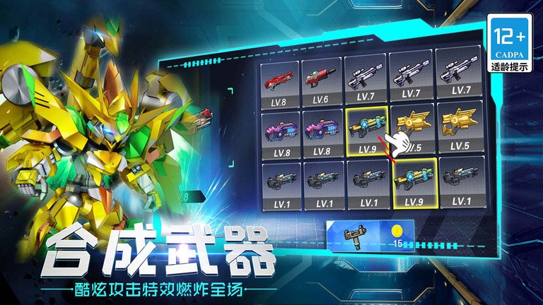 机甲巨兽战场对决最新版