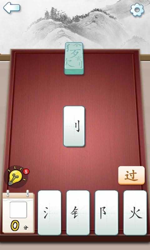 魔法拼字王完整版