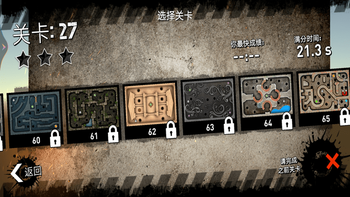 球球3D旋转迷宫最新版 球球3D旋转迷宫手游下载