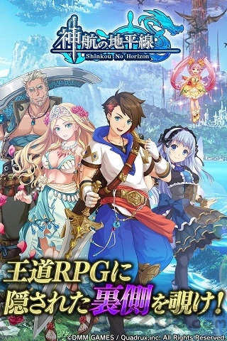 神航的地平线汉化修复版