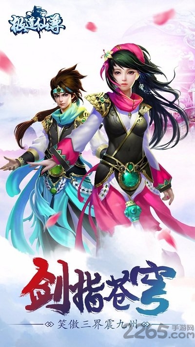 极道仙尊无限元宝私服