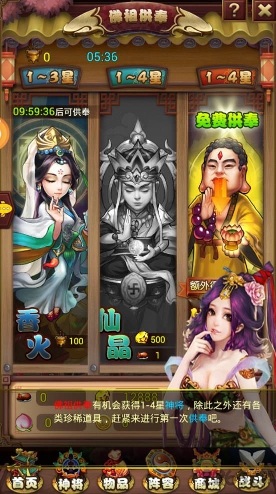 新少年西游无限元宝公益服