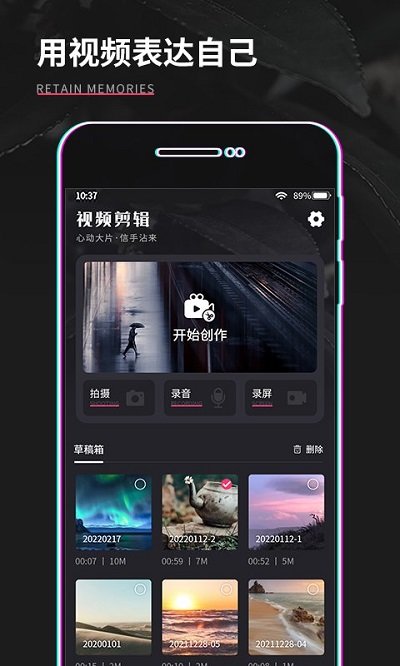 视频制作编辑手机版 视频制作编辑app下载