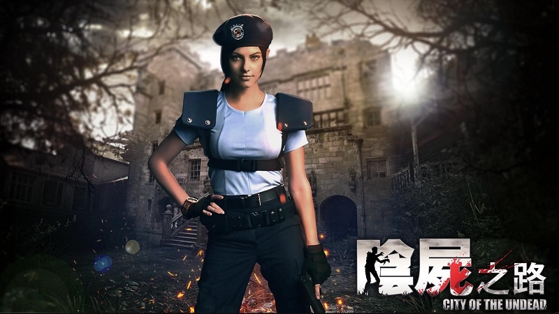 阴尸之路起源游戏