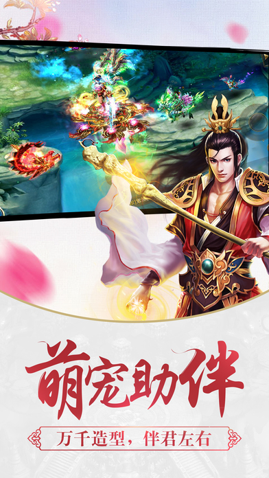 剑侠逍遥千果游戏