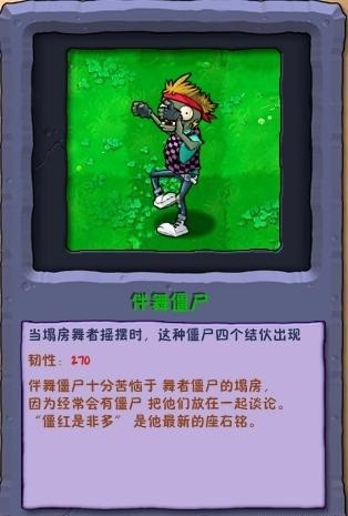 植物大战僵尸废物版最新版本 植物大战僵尸废物版手机版