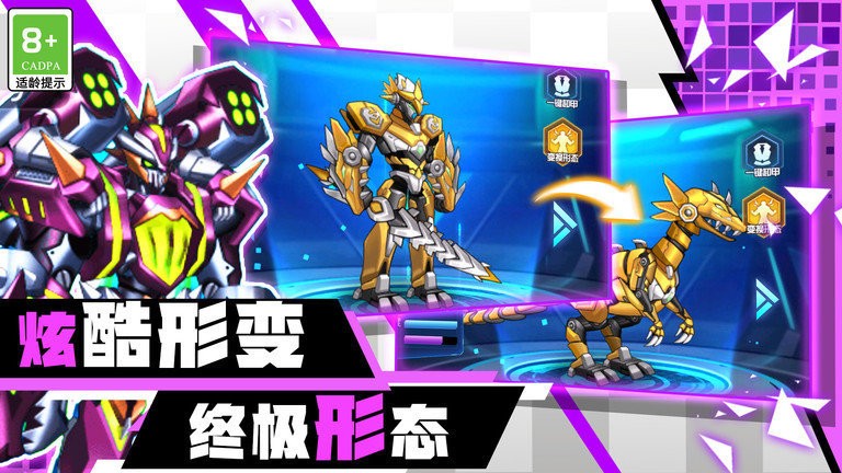 机甲战斗大冒险游戏