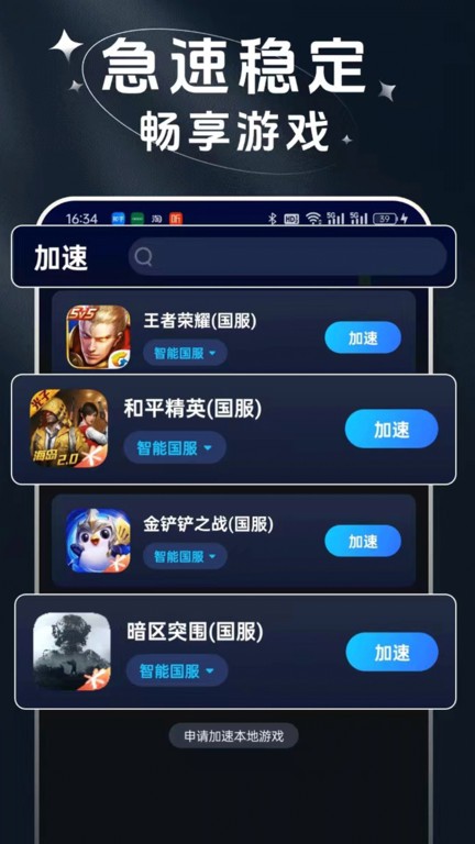 赛喵加速器免费下载