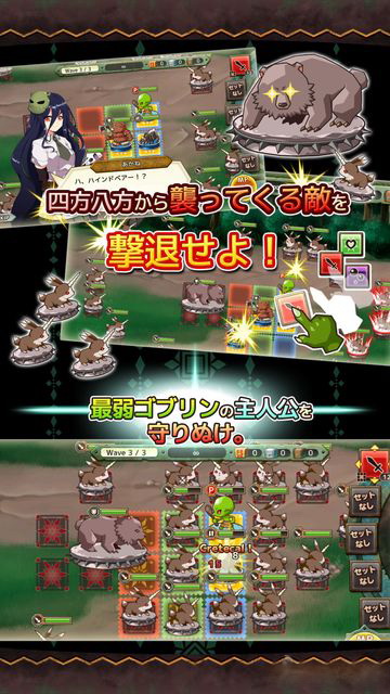 哥布林转生记中文版