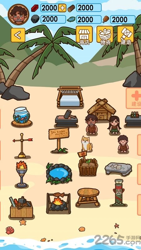 木筏荒岛求生中文版