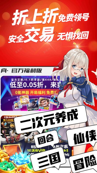 七七折扣玩手游平台