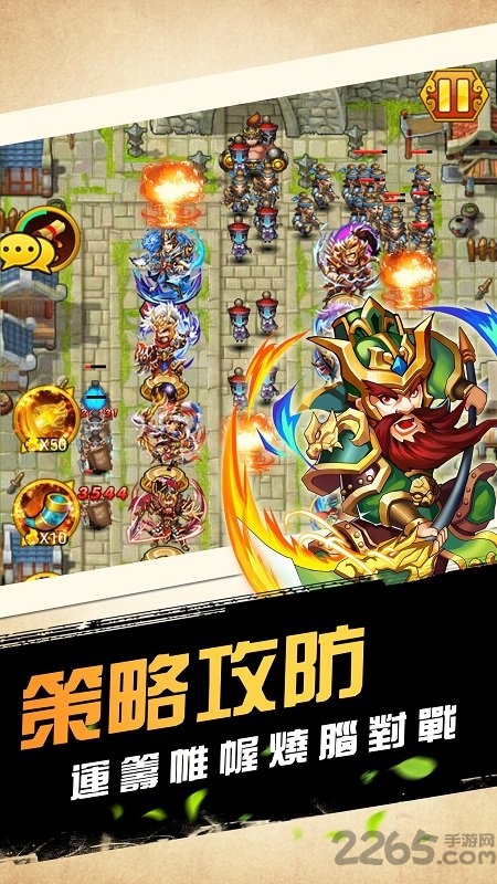 塔防水浒群英传手游