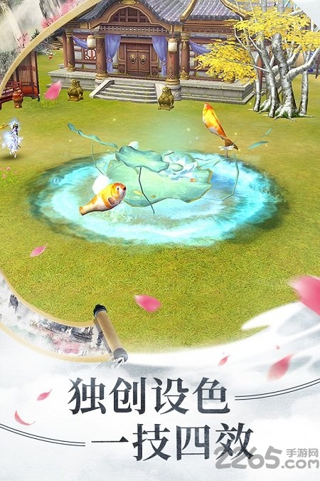 倩女幽魂手游360手机版