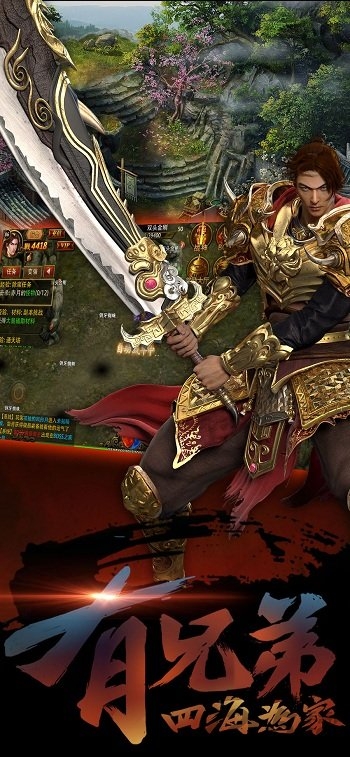 热血传世挂机手机版