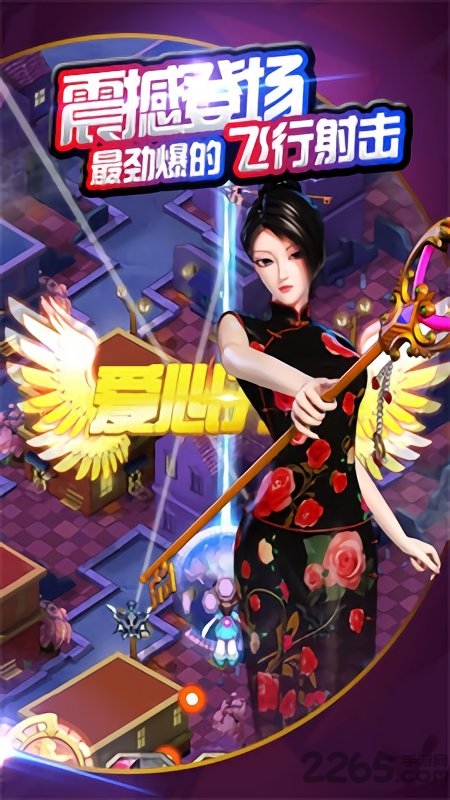 叶罗丽战机风暴破解版