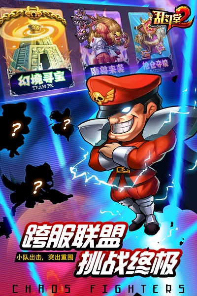 乱斗堂2手游九游版