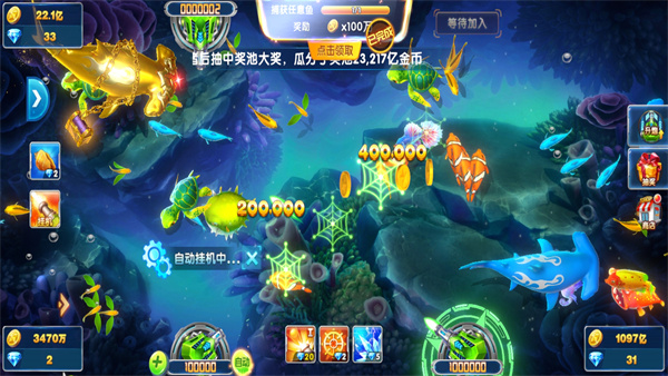 捕鱼大作战3D版攻略