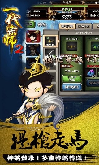 一代宗师2bt变态版