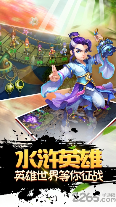 天天水浒手机版