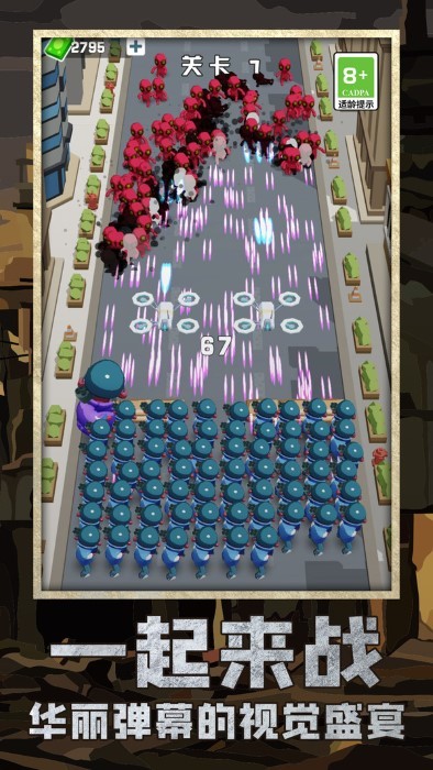 丧尸区突围游戏 丧尸区突围手机版下载