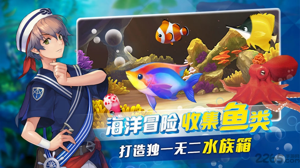 钓鱼冒险岛游戏正式版