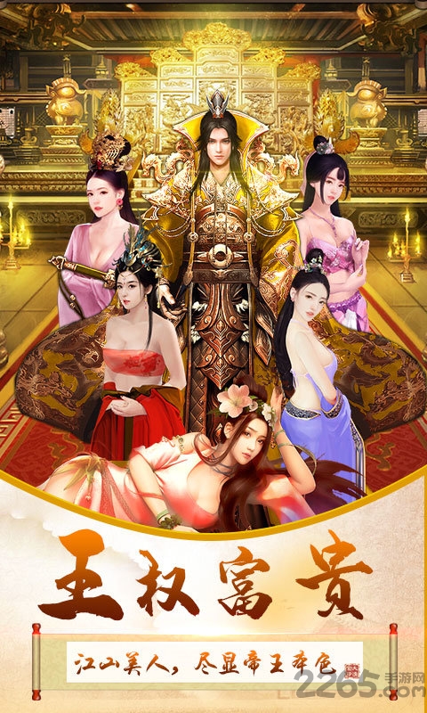 三国也风流无限元宝版